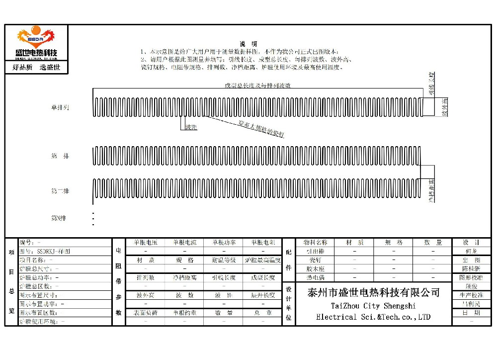 电阻带示意图 可下载保存